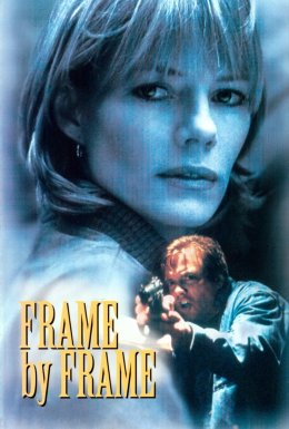 Головоломка