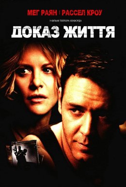 Доказ життя