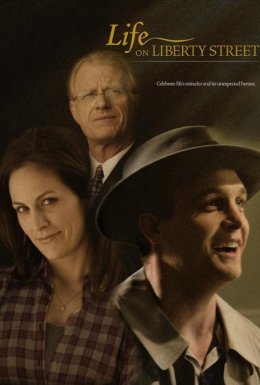 Життя на вулиці Ліберті / Життя на Ліберті-стріт