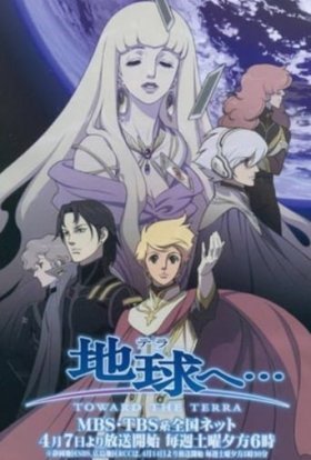 Досягти Терри