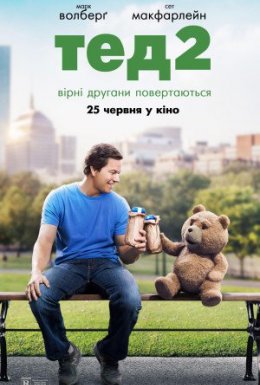 Третій зайвий 2