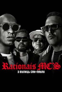 Racionais MC's: З вулиць Сан-Паулу