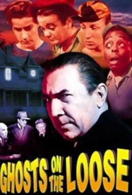 Примари на волі