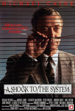 Удар по системі