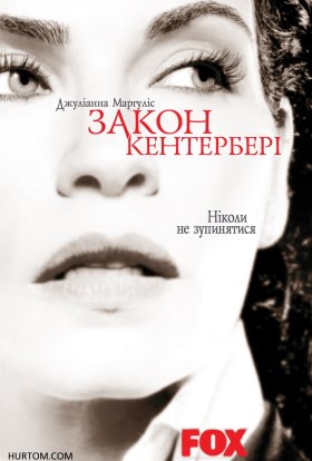 Закон Кентербері