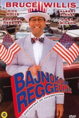 Сніданок чемпіонів