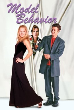 Зразкова поведінка