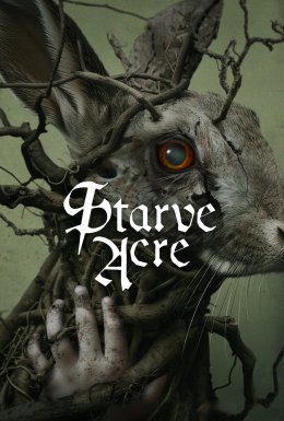 Безплідна земля