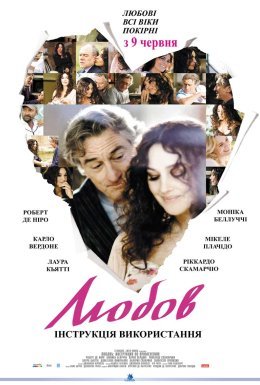 Любов. Інструкція використання 3 / Любов. Інструкція використання