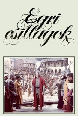 Зірки Еґера