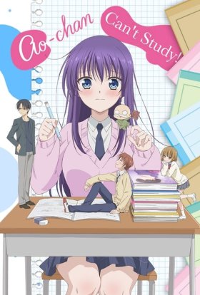 Хтива Ао не може навчатись