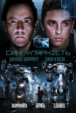 Сингулярність