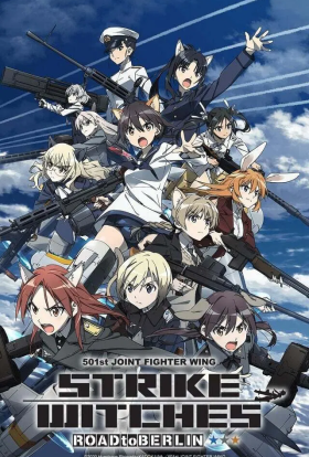 Ударні Відьми