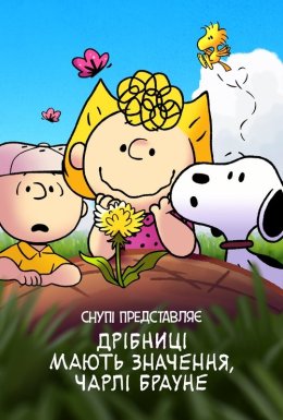 Снупі представляє: Дрібниці мають значення, Чарлі Брауне