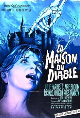 Будинок з привидами