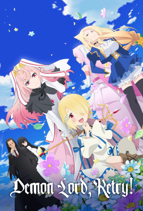 Володар демонів. Спробуй ще раз! R