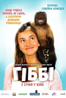 Гіббі