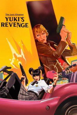 Убити Білла - Помста Юкі