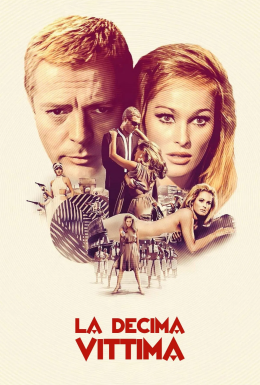 Десята жертва