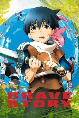 Історія про хоробрість