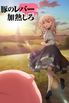 Не їж сиру печінку, бо перетворишся на свинку