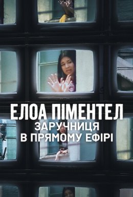 Елоа Піментел: Заручниця в прямому ефірі