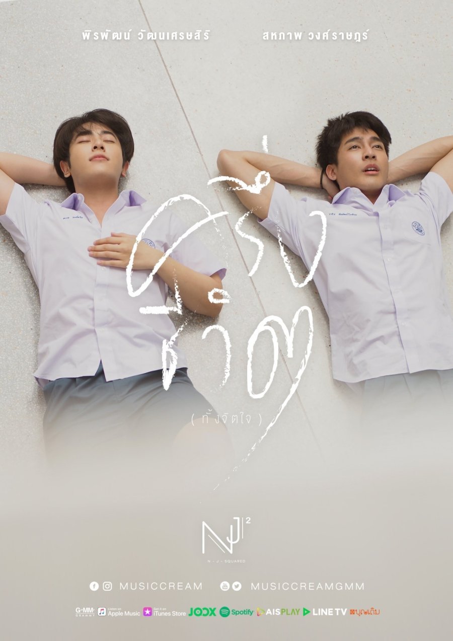 Poster 2