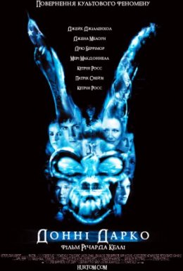 Донні Дарко