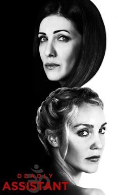 Токсична протеже