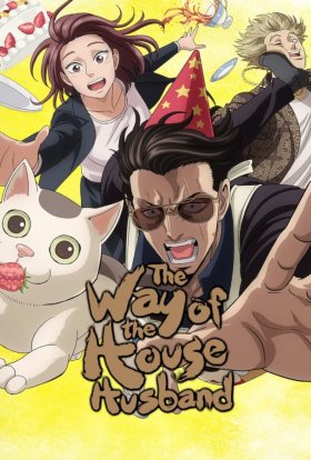 Шлях домогосподаря