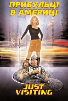 Прибульці в Америці