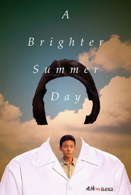 Яскравий літній день