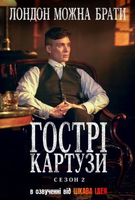 Загострені козирки