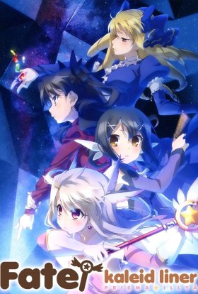 Доля/Дівчинка-чарівниця Ілія