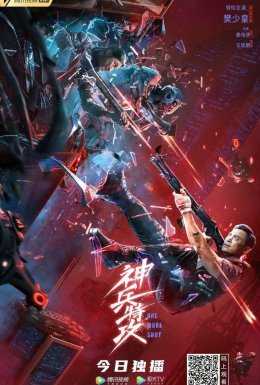 Цифровий солдат