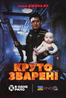 Круто зварені