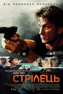 Ганмен