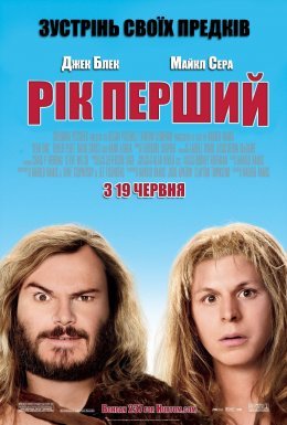 Початок часів