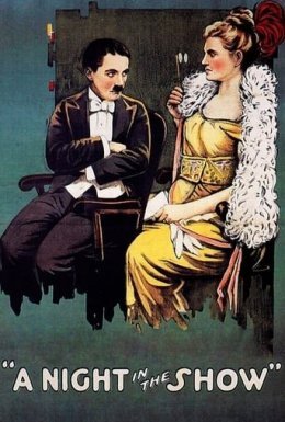 Вечір у театрі