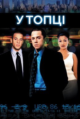 Бойлерна / У топці