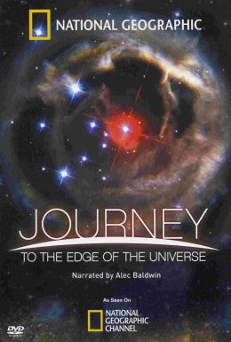 Подорож на край Всесвіту