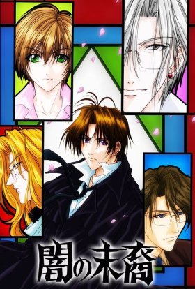 Нащадки пітьми