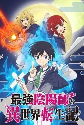 Переродження найсильнішого екзорциста в іншому світі