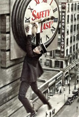 Безпека в останню чергу!