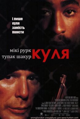 Куля
