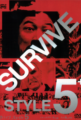 Стиль виживання на 5+