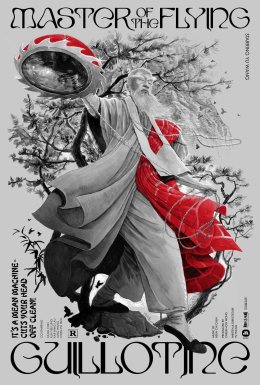 Майстер летючої гільйотини