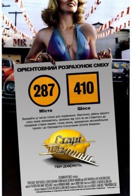 Старі машини