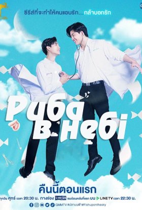 Риба в небі