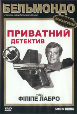 Приватний детектив